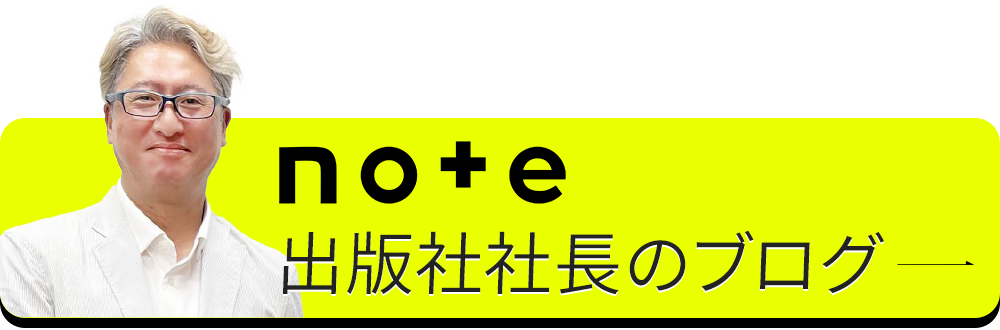 スタックアップnote